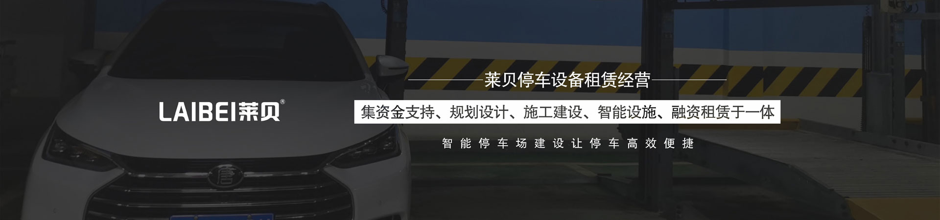 上下升降立體停車位回收