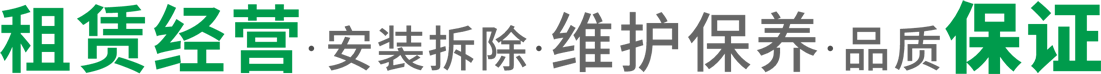 重慶立體車(chē)庫(kù)租賃經(jīng)營(yíng),云南機(jī)械車(chē)庫(kù)價(jià)格[貴州甘肅停車(chē)設(shè)備廠(chǎng)家出租]智能停車(chē)位安裝拆除,四川萊貝停車(chē)設(shè)備有限公司